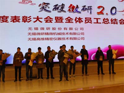《迎接微研25,突破微研2.